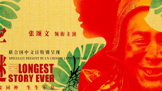 中国银联又拍长长长长长广告，这次对甲骨文下手了