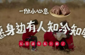 五芳斋劳动节广告逗趣上映，「五芳影业」实锤了！