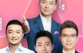 央视boys强劲带货&nbsp; 直播3小时，销售破5亿！