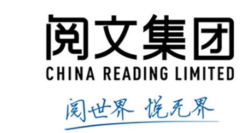 免付费模式由作家选择，阅文集团将在一个月内推出新合同