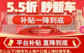 拼多多“五五购物节”狂欢 55台凯迪拉克上线秒光