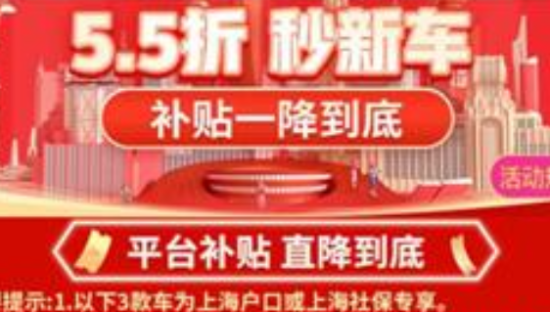 拼多多“五五购物节”狂欢 55台凯迪拉克上线秒光