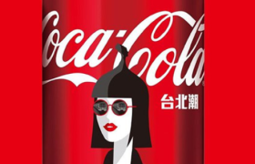 可口可乐台湾推出2020城市瓶