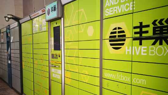 丰巢收费遭抵制，小区与快递柜博弈升级