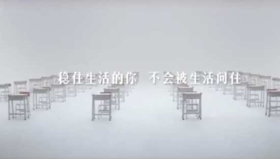 凡人互动 x 中国银联：稳住生活的你，不会被生活问住