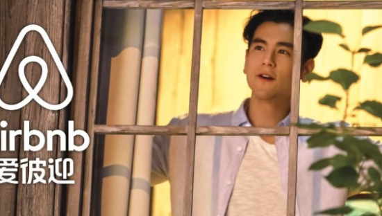 爱彼迎裁员四分之一，民宿如何“过冬”？
