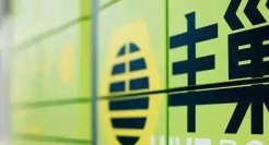 丰巢并购中邮速递易，市场竞争结束了吗？