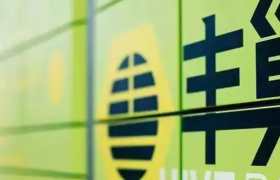 丰巢并购中邮速递易，市场竞争结束了吗？