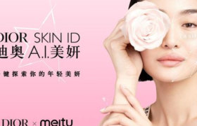 Dior迪奥与美图公司达成战略合作，打造AI美妍测肤功能