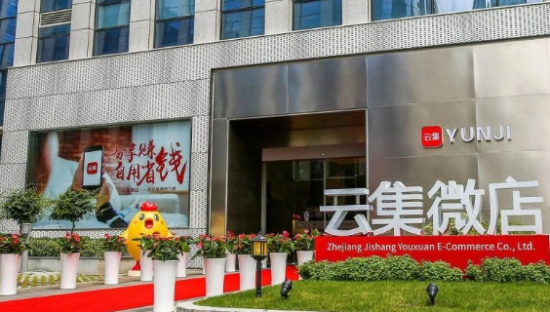 云集连亏4年，会员电商夭折？