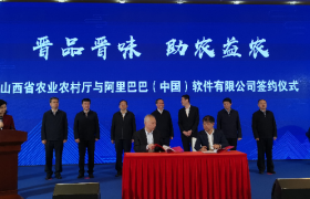 阿里“春雷计划”向前“晋”，推动农产品数字化转型