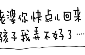 美赞臣开启吐槽模式，引发妈妈们极度舒适