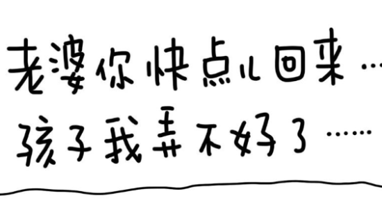 美赞臣开启吐槽模式，引发妈妈们极度舒适