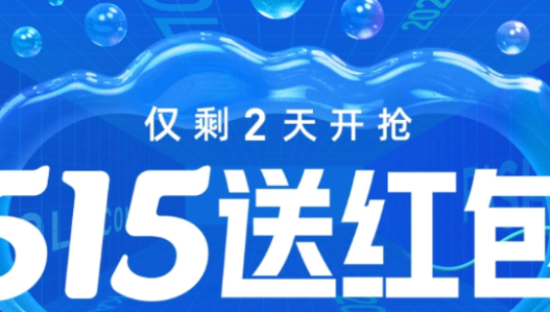 考拉海购“515好物节”开启 全年最大的一次会员升级