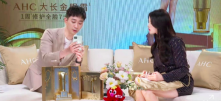 AHC爱和纯逆风翻盘 欢聚日销量口碑齐“摘金”