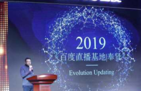 百度宣布进军直播领域，将投资5亿补贴明星主播