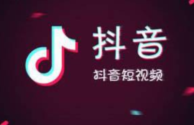 抖音回应快手起诉侵权：支持公平公正竞争环境