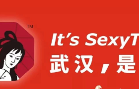 茶颜悦色进驻武汉，网友不淡定了！