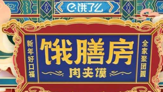 517吃货节，好想在饿了么点一份文案！