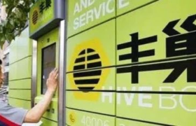 正刚“5毛钱”舆论背后，丰巢的算盘能得逞吗？