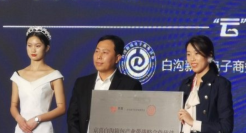 “箱包之都”进入京喜产业带厂直优品计划