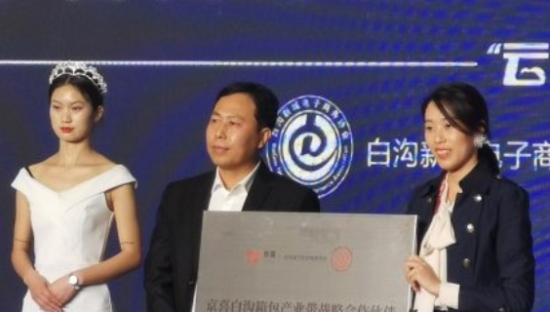 “箱包之都”进入京喜产业带厂直优品计划