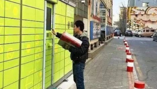 收费合理，丰巢快递柜为什么要道歉?