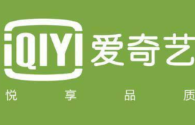 爱奇艺将推新会员服务 剧集超前点播免费