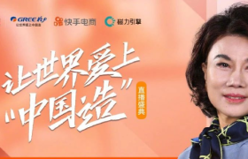 快手的“阴谋”，董明珠的“阳谋”