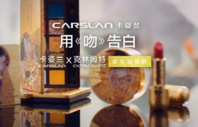 跨界克林姆特用《吻》告白，这才是“告白”营销届的老司机