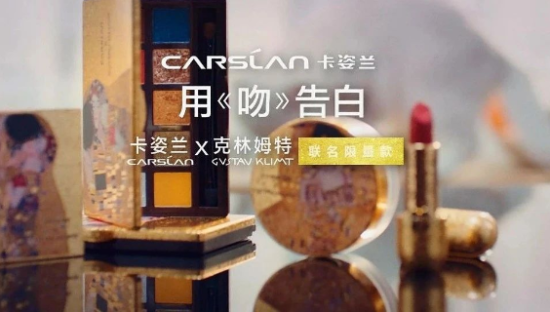 跨界克林姆特用《吻》告白，这才是“告白”营销届的老司机