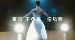 何为不负每一份热爱，京东零售品牌新主张给你答案