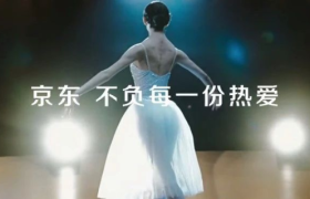 何为不负每一份热爱，京东零售品牌新主张给你答案