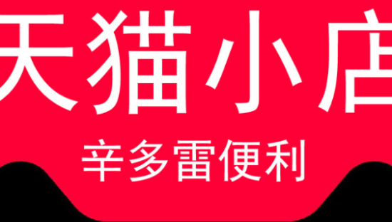 凯度第三方报告：六成消费者首选天猫参与618购物节