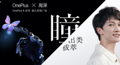 周深×一加品牌MV，今年最佳！