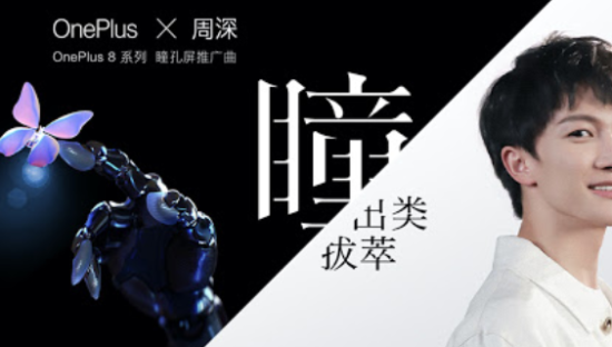 周深×一加品牌MV，今年最佳！