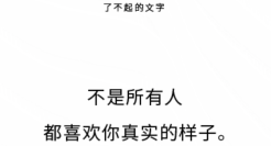 你锋芒太露，好刀应在刀鞘里