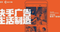 快手广告创意节赛事升级  荣耀手机“超能X挑战”激烈角逐