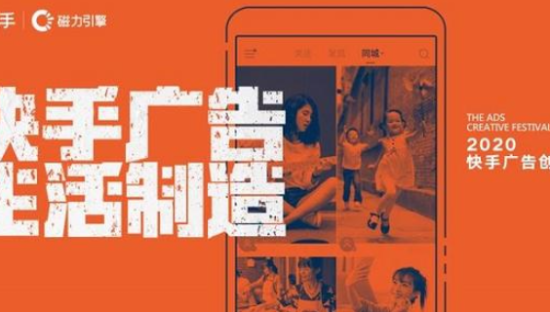 快手广告创意节赛事升级  荣耀手机“超能X挑战”激烈角逐