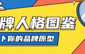 原来品牌也有「十二星座」，请对号入座....