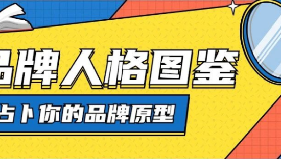 原来品牌也有「十二星座」，请对号入座....