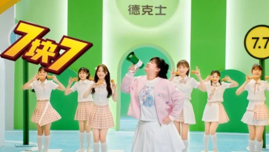 德克士推出「炸鸡女团」，代言人贾玲C位出道！