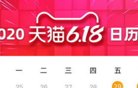 天猫618正式启动，第1小时预售成交额同比增长515%