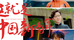 健力宝与二更视频联合出品短片《这就是中国新青年》