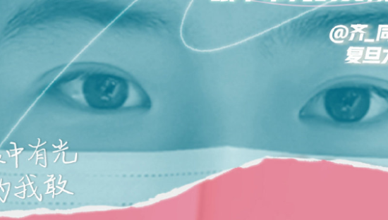 《创造营2020》寻找 101 个眼中带光的女孩