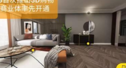 天猫618首次推出3D购物&nbsp; 100家商业体率先开通