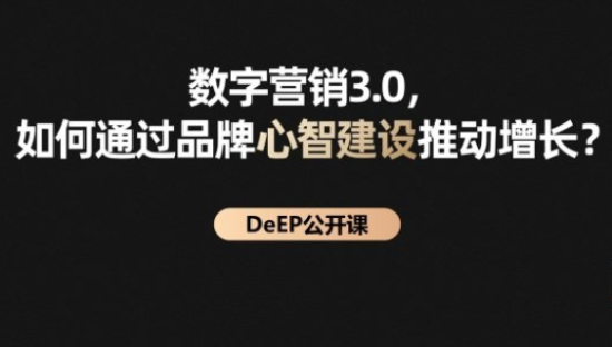 阿里巴巴联合BCG发布数字化品牌资产DeEP模型