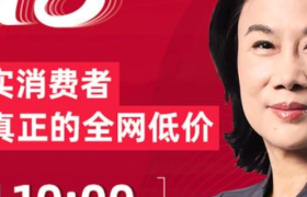 天猫618正式开卖的第一天，董明珠又要直播带货了！