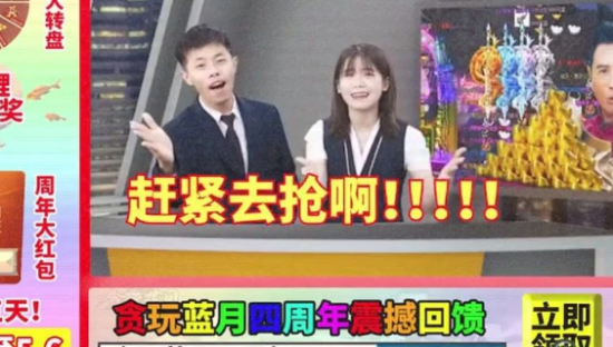 《贪玩蓝月》船新土味广告，差点爱上介款游戏