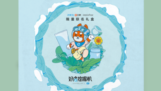 悦诗风吟正式上线饿了么 “美妆“30分钟到家